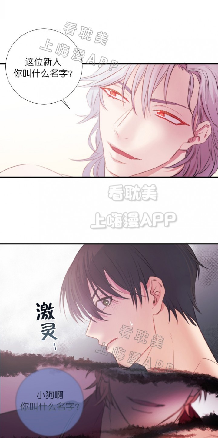 俘虏兵漫画,第6话3图