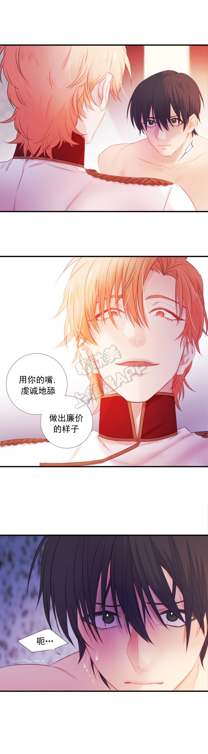 俘虏兵电视剧45漫画,第15话3图