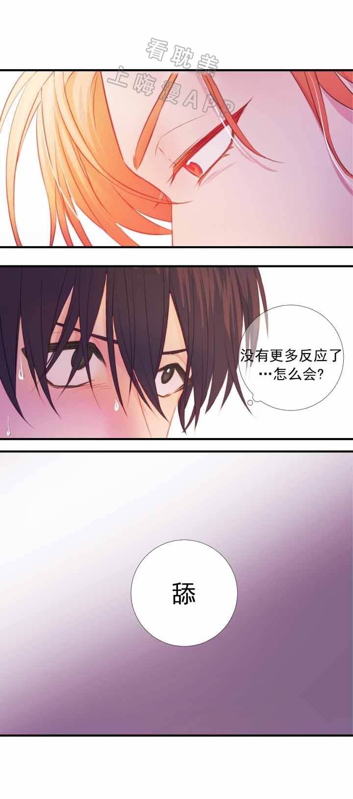 俘虏兵电视剧45漫画,第15话2图