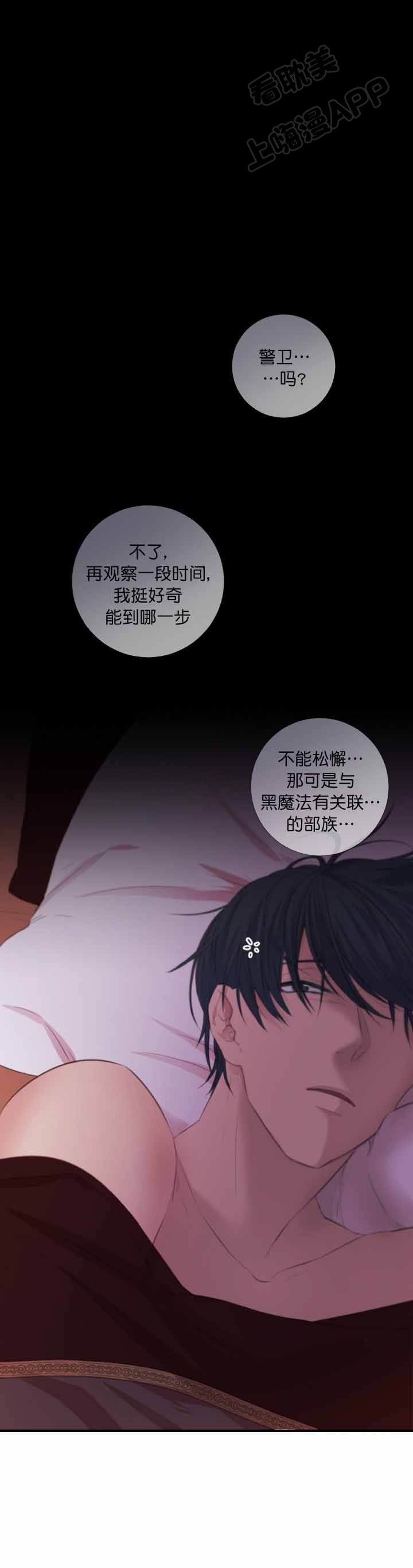 俘虏之锁动漫免费观看漫画,第13话1图