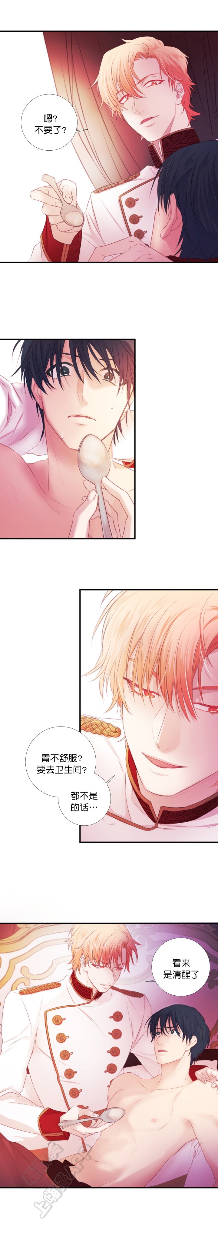 俘虏之锁动漫免费观看漫画,第13话5图