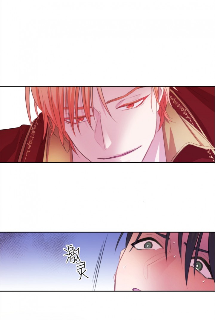 恋爱俘虏漫画,第4话5图