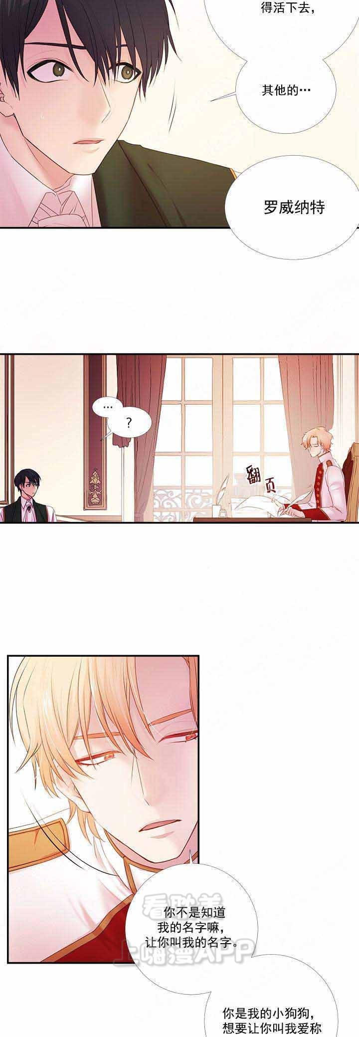 俘虏指的是什么漫画,第19话4图