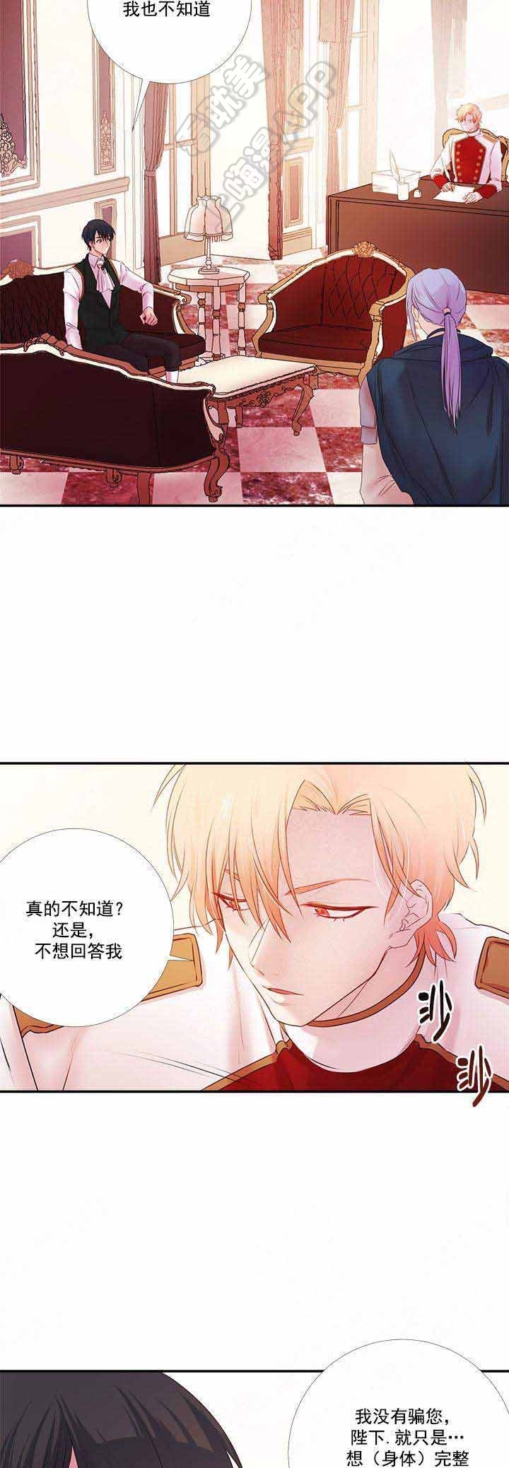 俘虏指的是什么漫画,第19话3图
