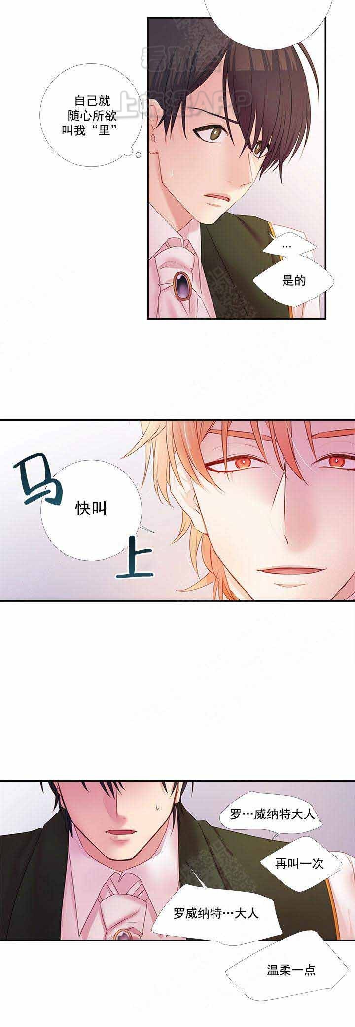 俘虏指的是什么漫画,第19话5图