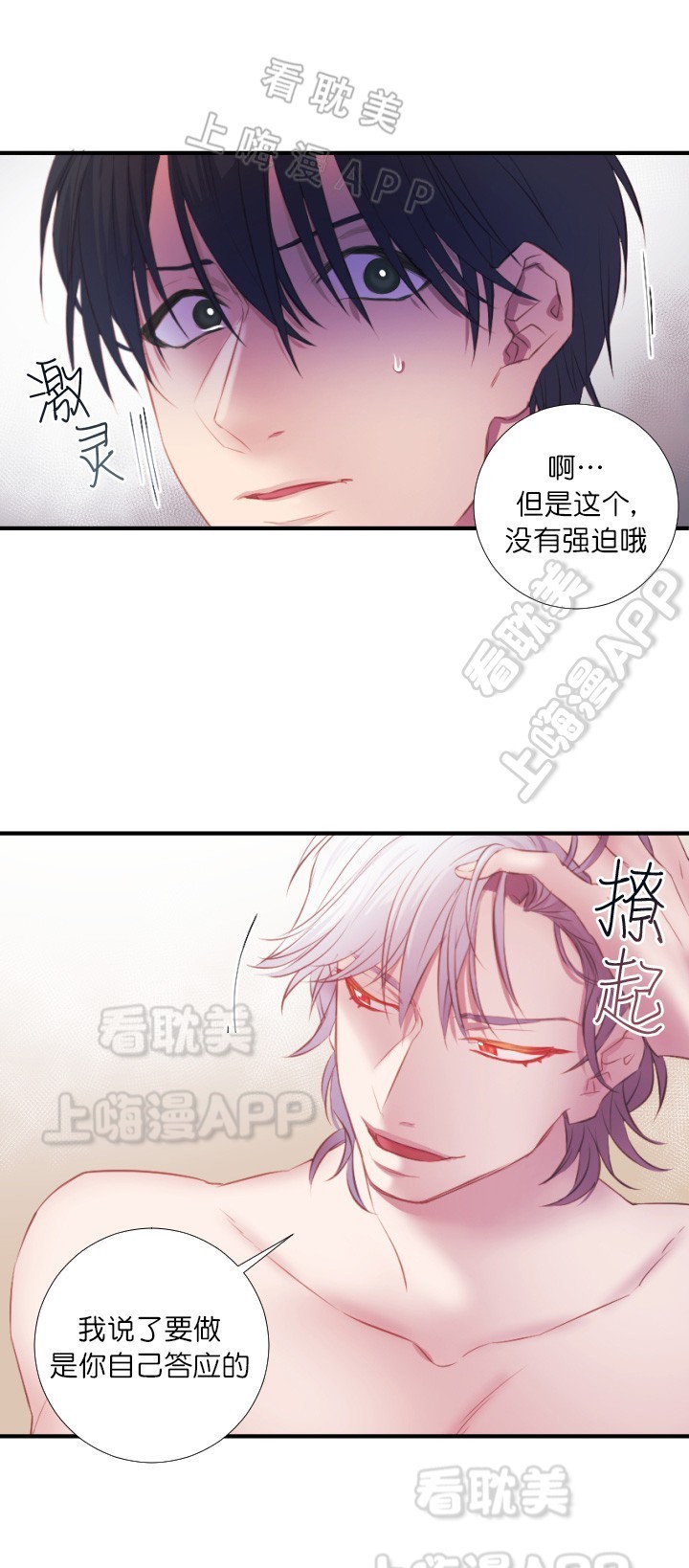 俘虏兵抗日电视剧漫画,第5话3图