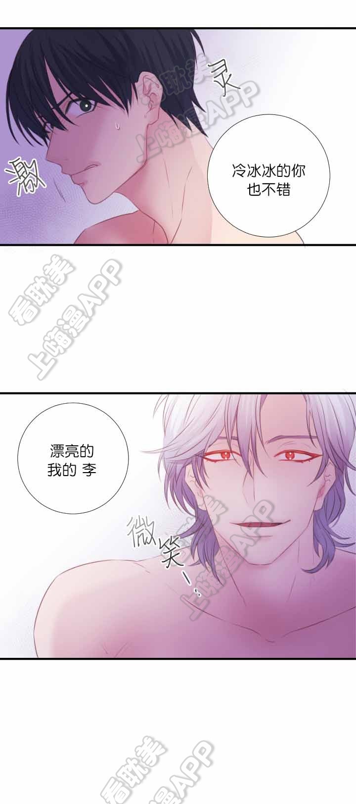 俘虏兵电视剧全集免费观看漫画,第7话1图