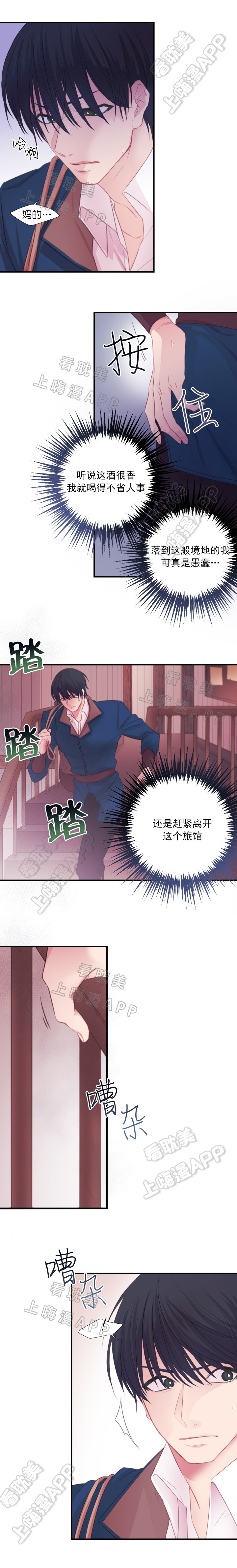 俘虏兵电视剧全集免费观看漫画,第7话4图
