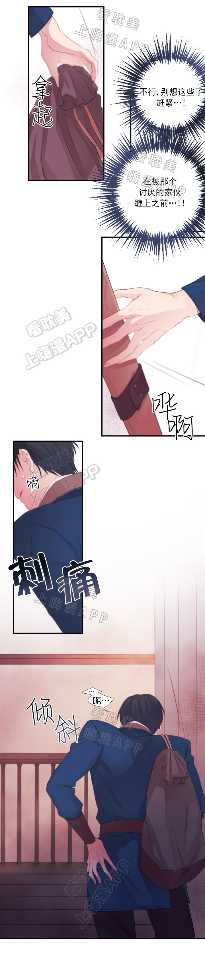 俘虏兵电视剧全集免费观看漫画,第7话3图