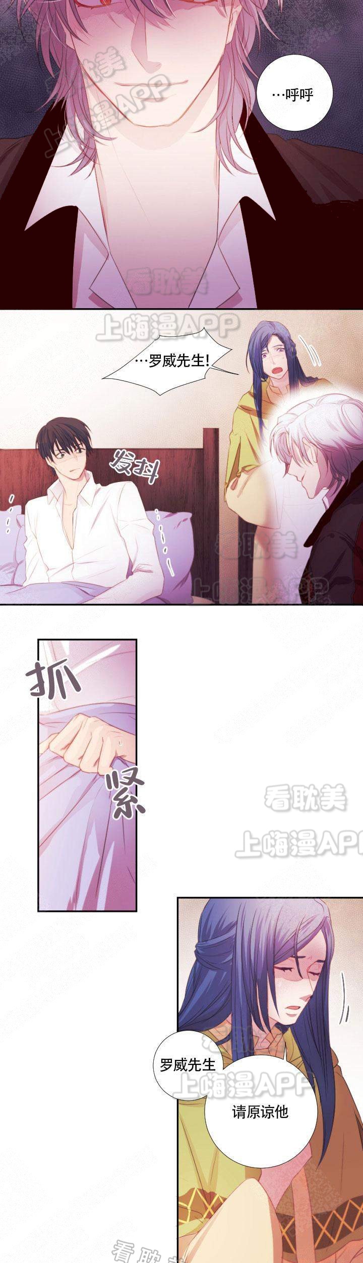 俘虏电影正片漫画,第11话4图