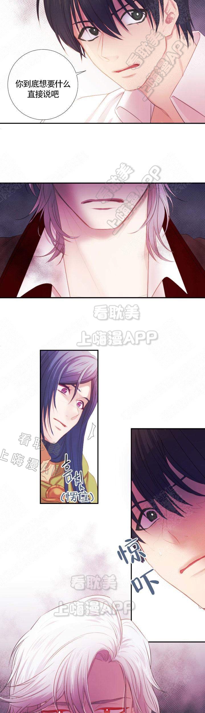 俘虏电影正片漫画,第11话3图