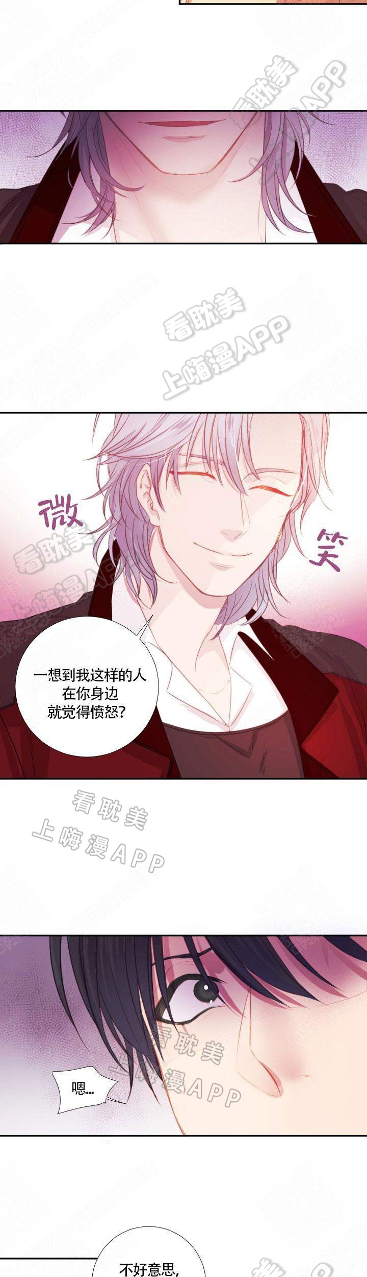 俘虏电影正片漫画,第11话5图
