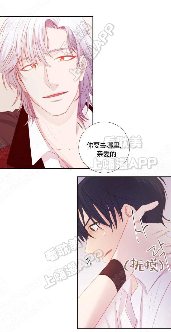 俘虏电影正片漫画,第11话1图