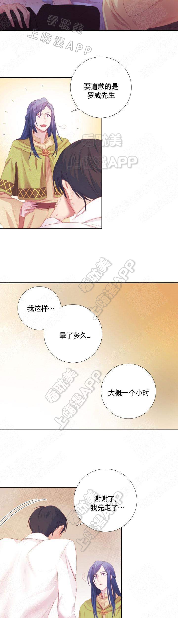 俘虏漂亮的妈妈漫画,第10话5图