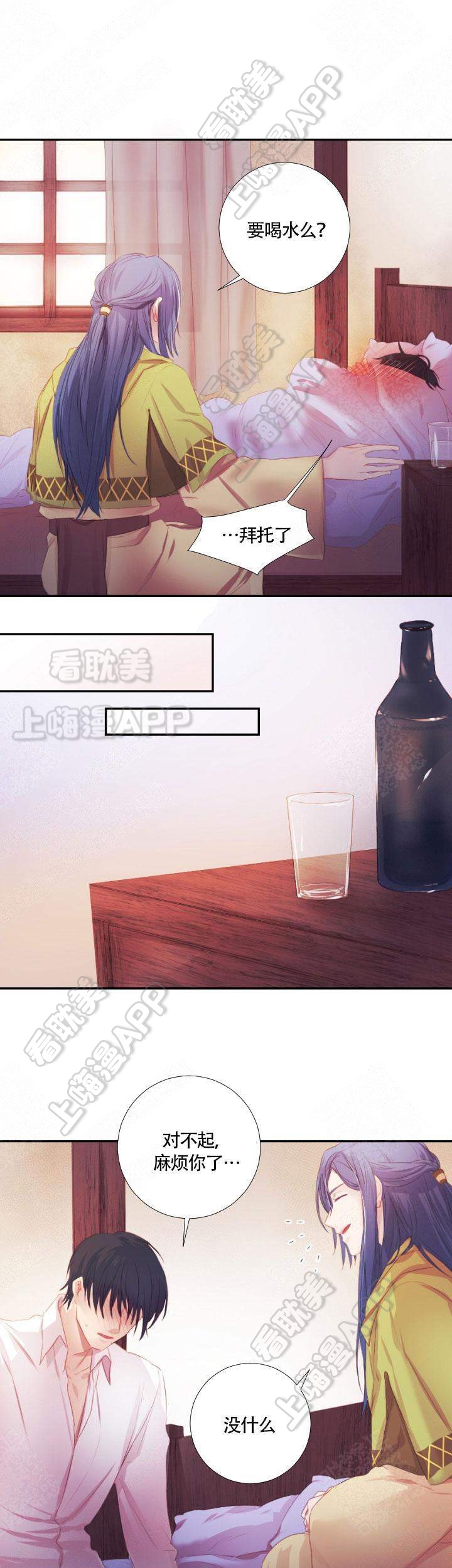 俘虏漂亮的妈妈漫画,第10话4图