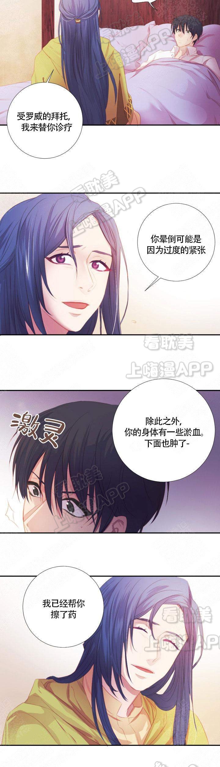 俘虏漂亮的妈妈漫画,第10话3图