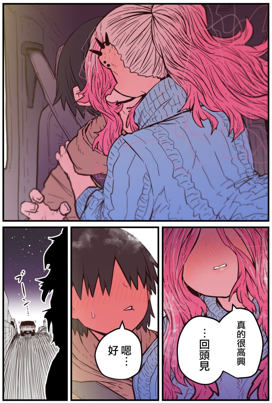 重回故乡发现青梅竹马坏掉了!漫画,第9话4图