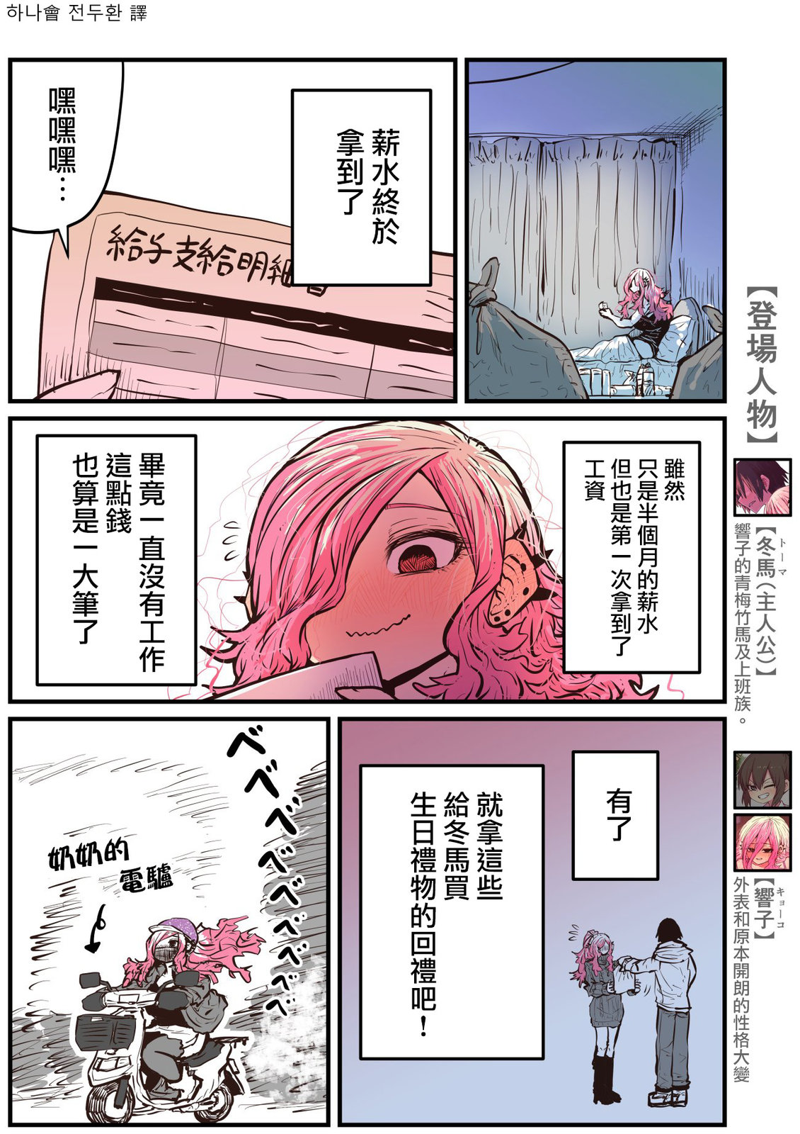 重回故乡发现青梅竹马坏掉了十五夜漫画,第12话1图