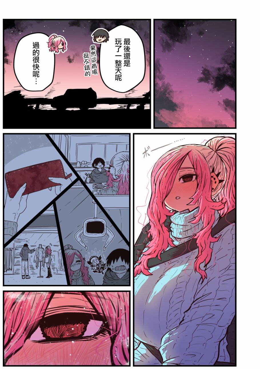 重回故乡发现青梅竹马坏掉了!漫画,第9话2图