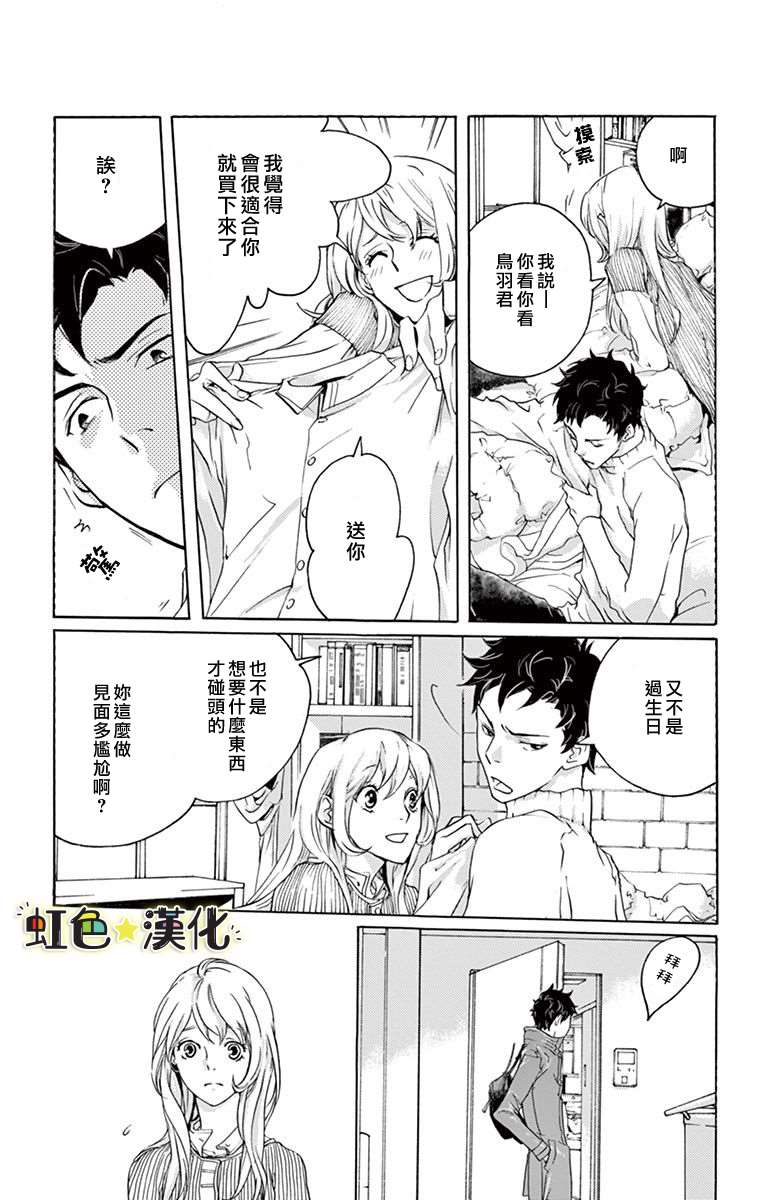 伴我入眠电影漫画,第1话3图