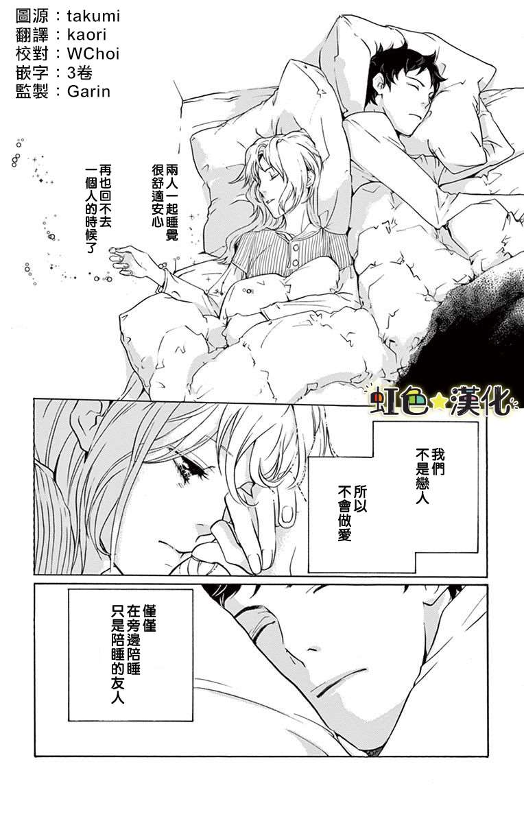 伴我入眠电影漫画,第1话2图