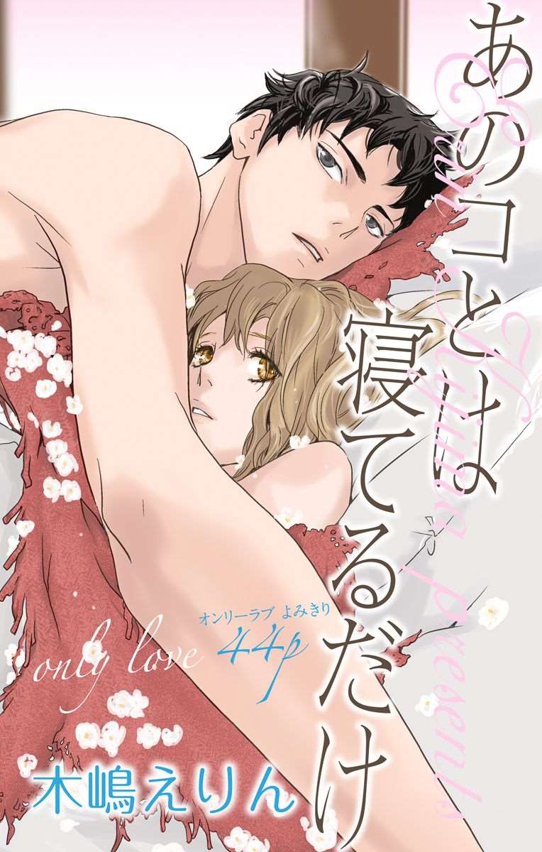 伴我入眠电影漫画,第1话1图