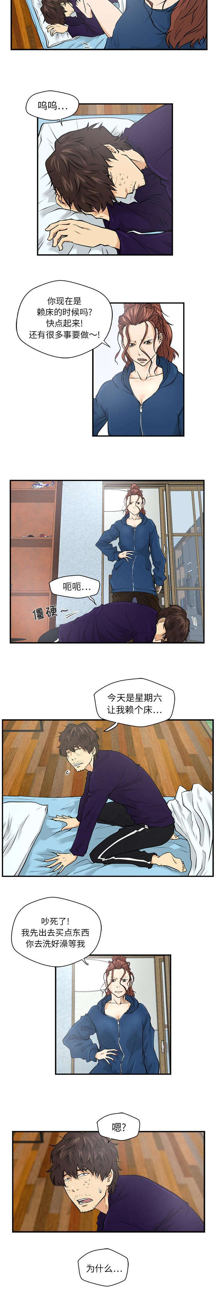转型发展蹚新路漫画,第13章：失败4图