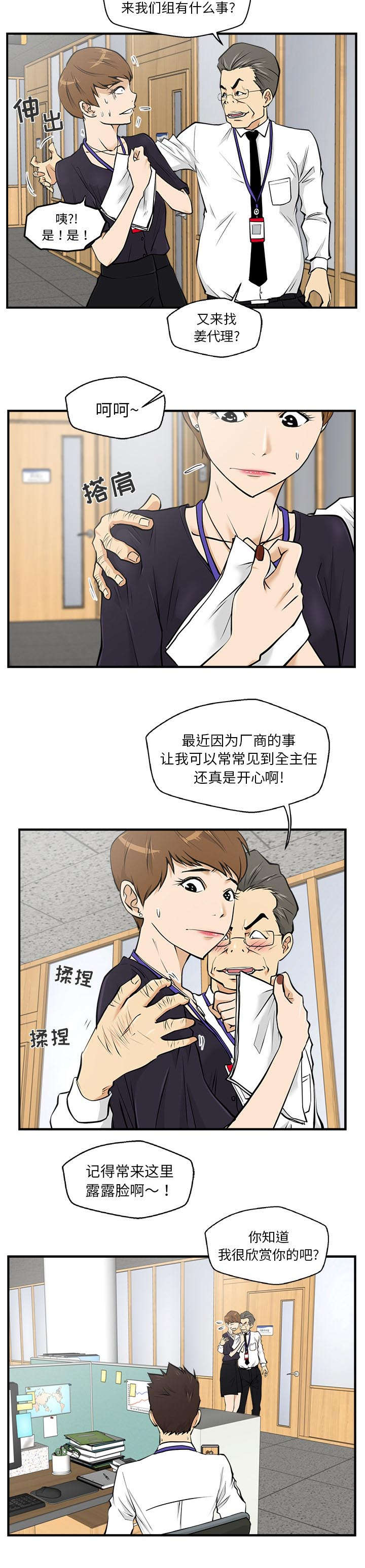 转型作战图漫画,第34章：尴尬2图