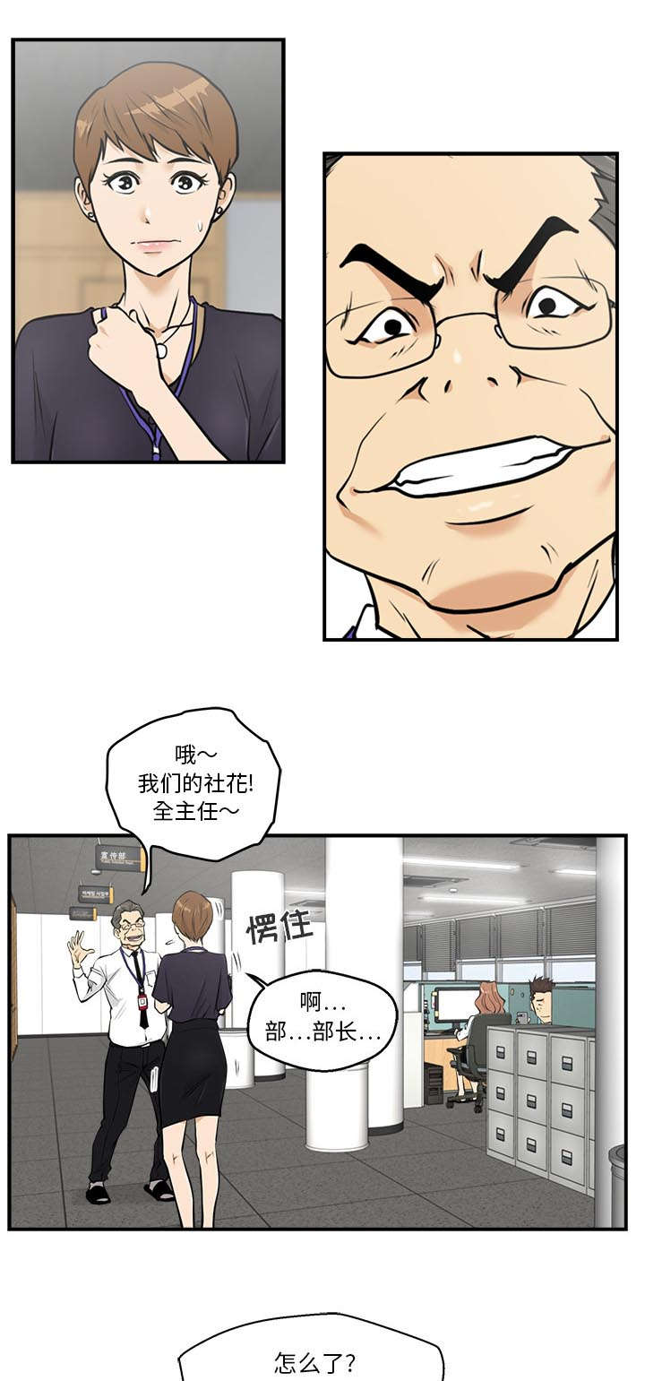 转型作战图漫画,第34章：尴尬1图