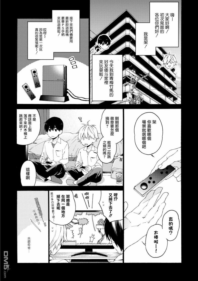 无法传达给你漫画什么时候更新漫画,第6话5图