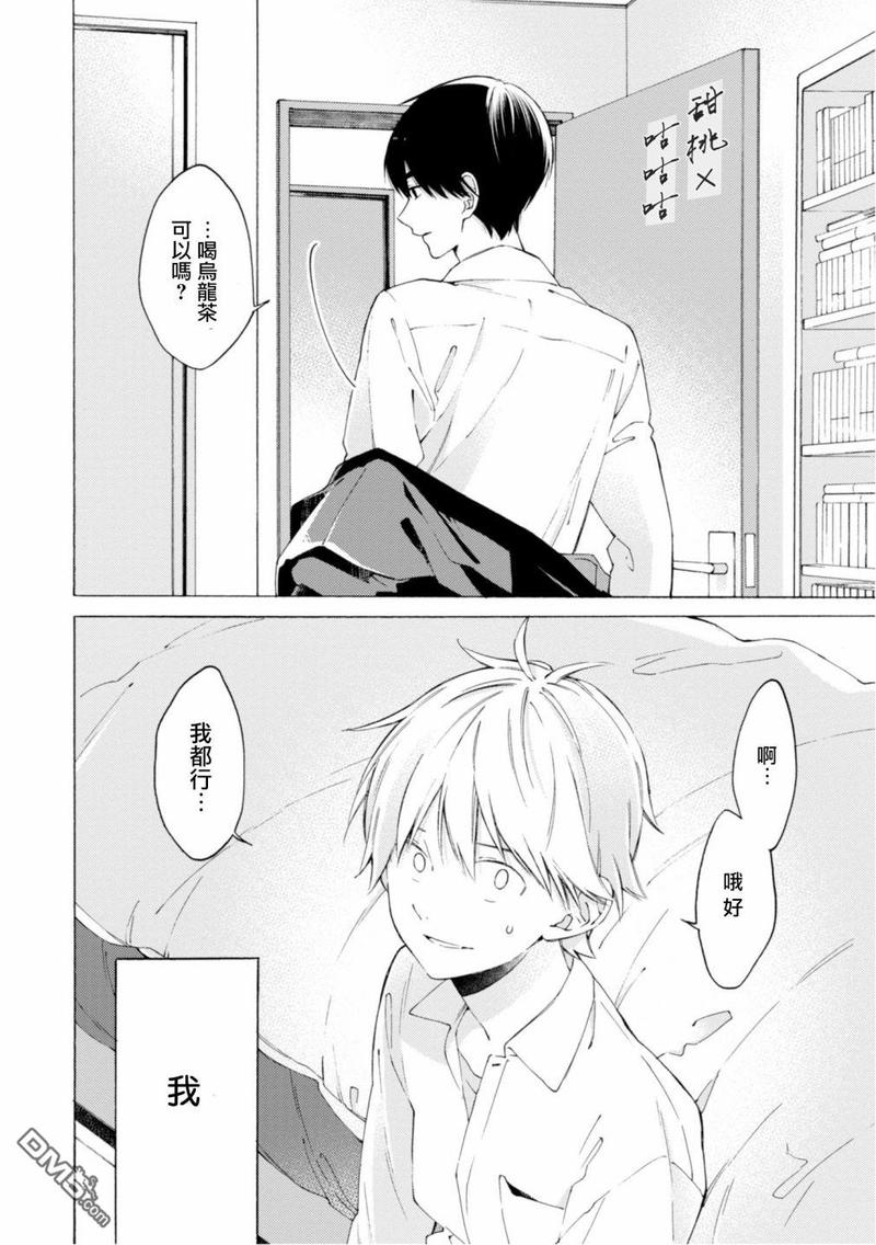 无法传达给你漫画什么时候更新漫画,第6话2图