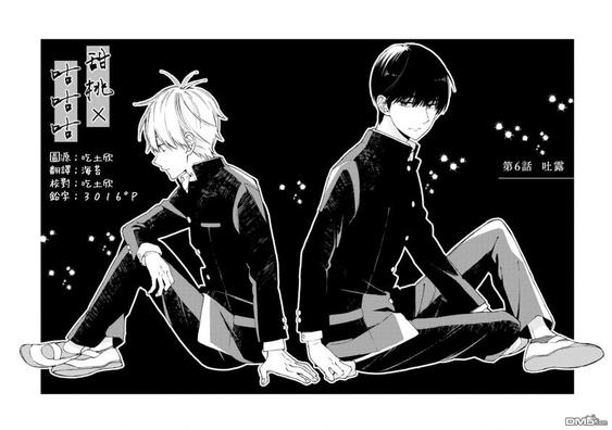 无法传达给你漫画什么时候更新漫画,第6话4图