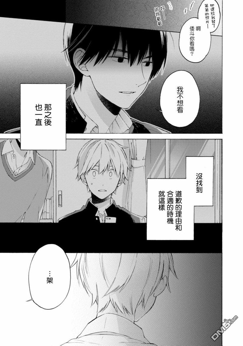 无法传达给你漫画什么时候更新漫画,第6话1图