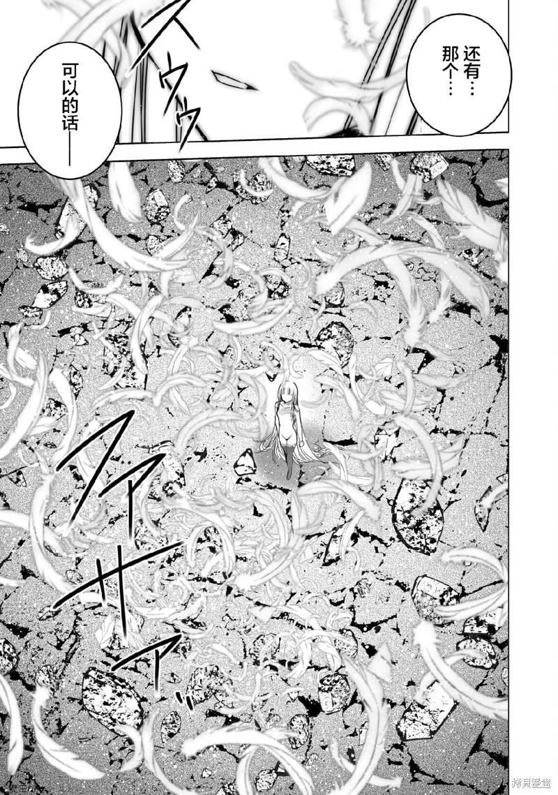 成为魔王的方法19漫画,第71话5图