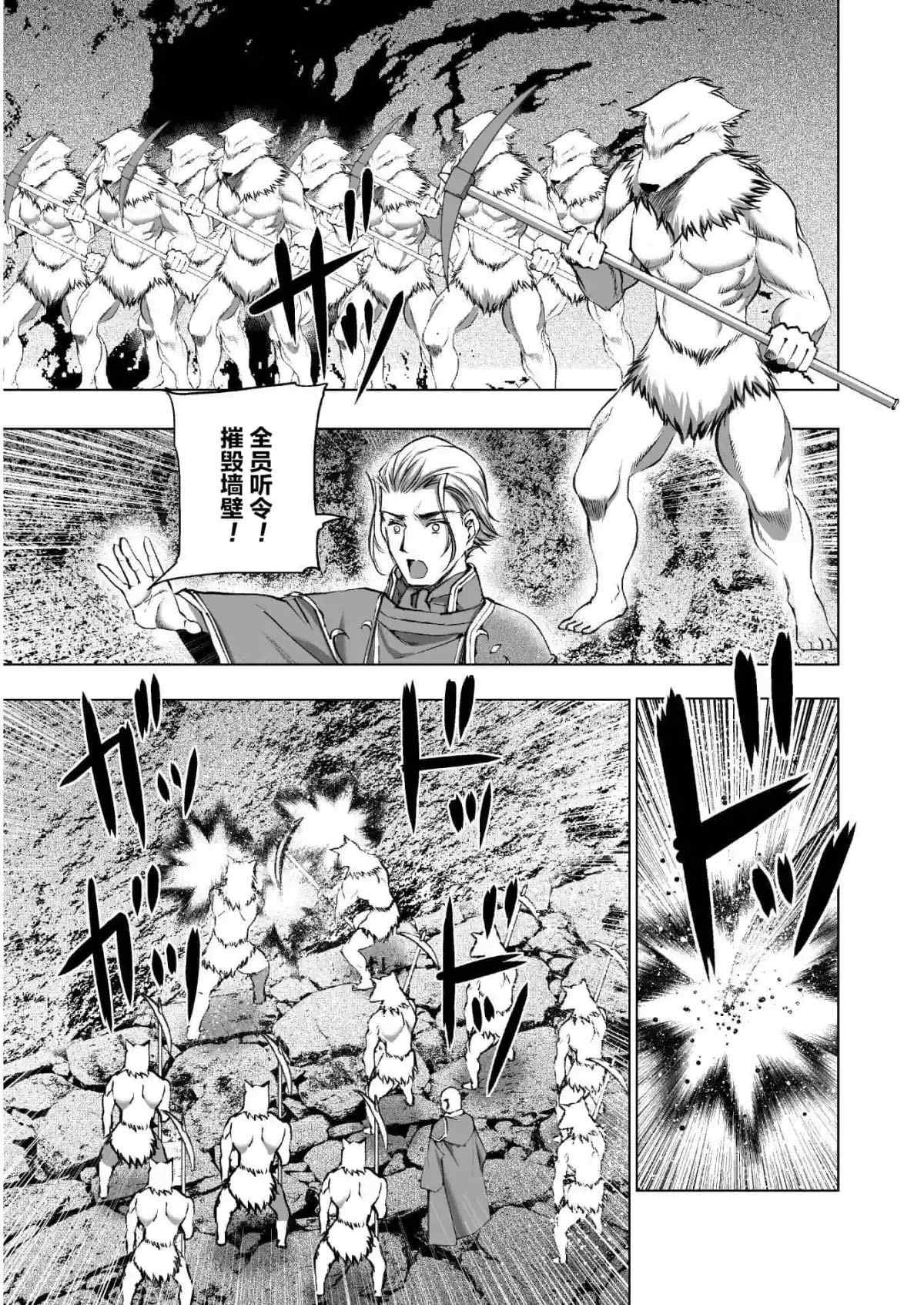 成为魔王的方法46话漫画,第38话5图