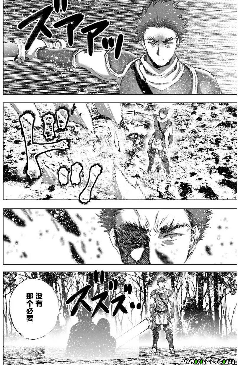 成为魔王的方法类似漫画漫画,第27话2图