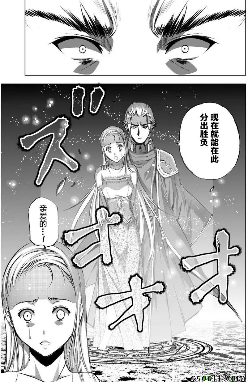 成为魔王的方法类似漫画漫画,第27话3图