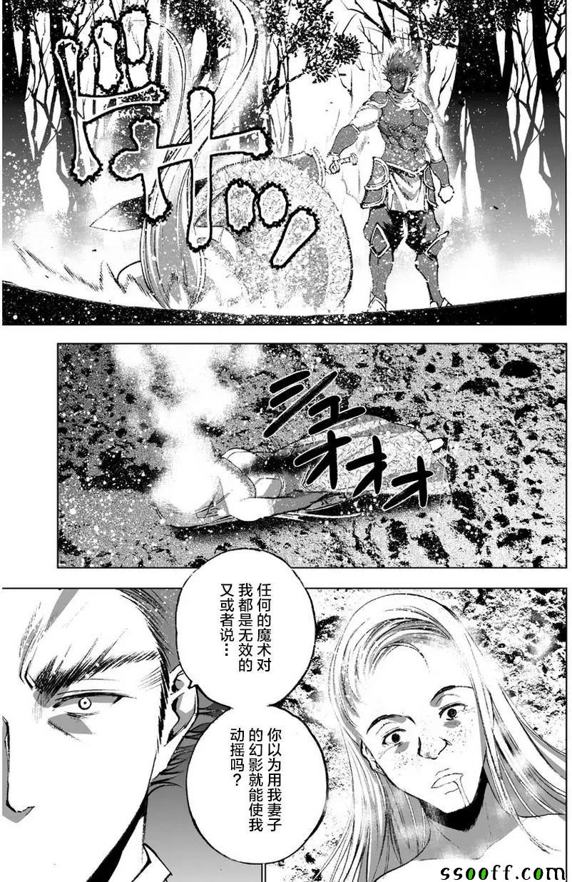 成为魔王的方法类似漫画漫画,第27话5图
