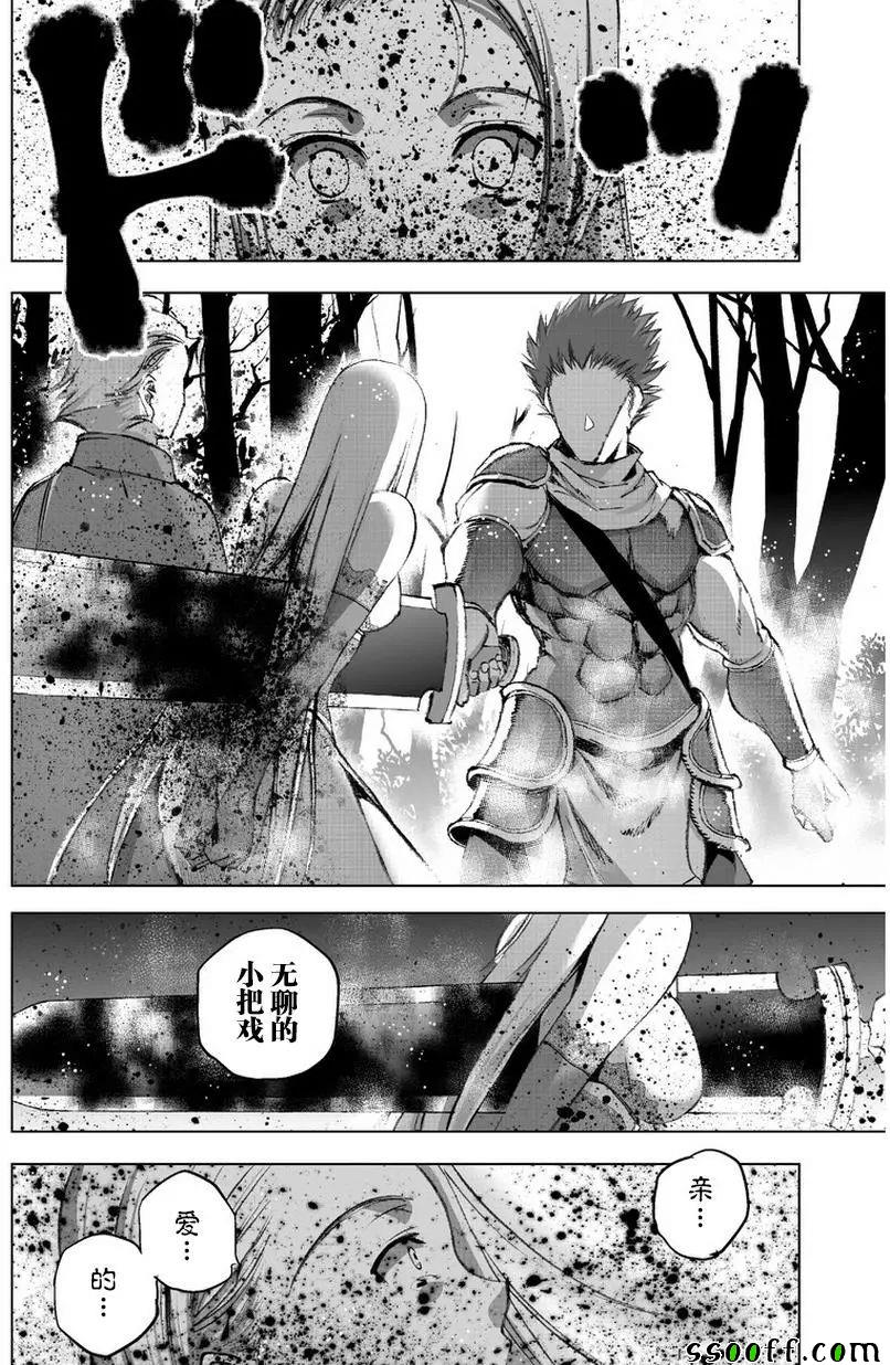 成为魔王的方法类似漫画漫画,第27话4图