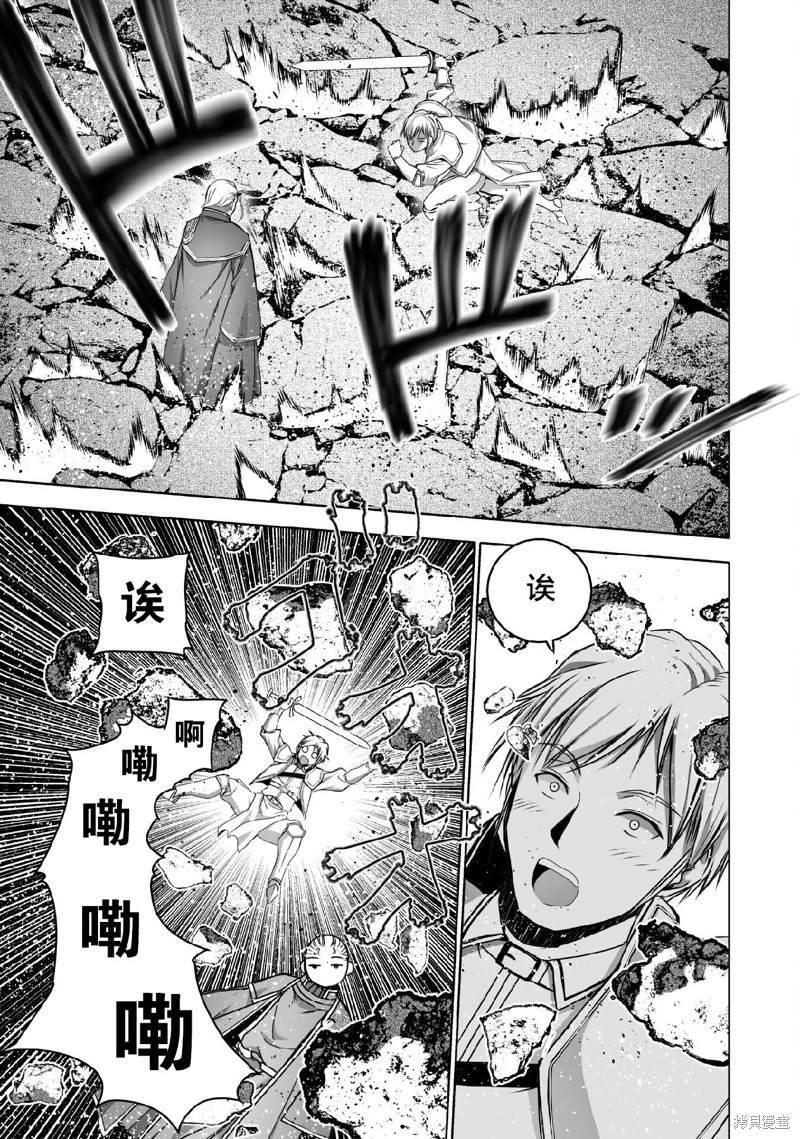 成为魔王的方法无删减动漫樱花漫画,第65话5图