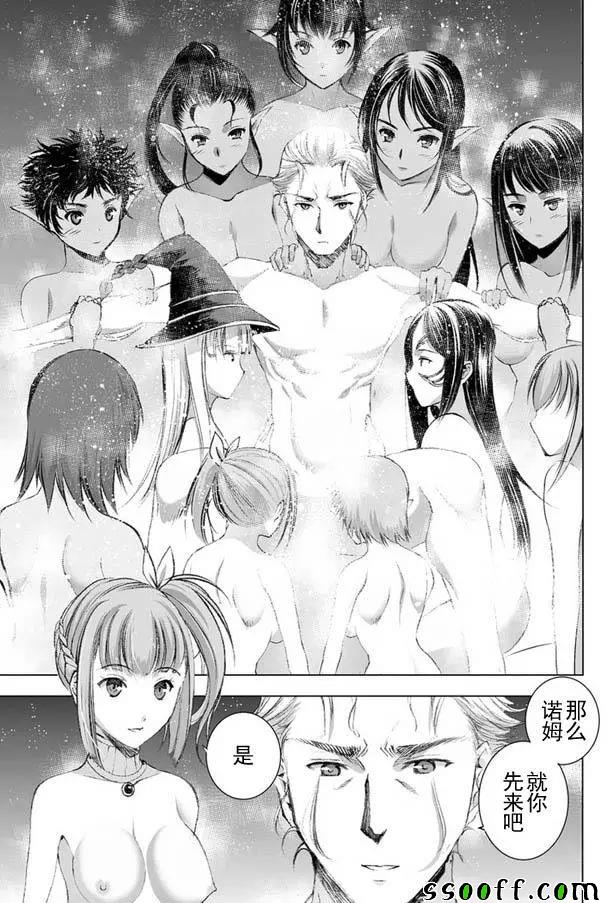 成为魔王的方法第7卷漫画,第21话5图