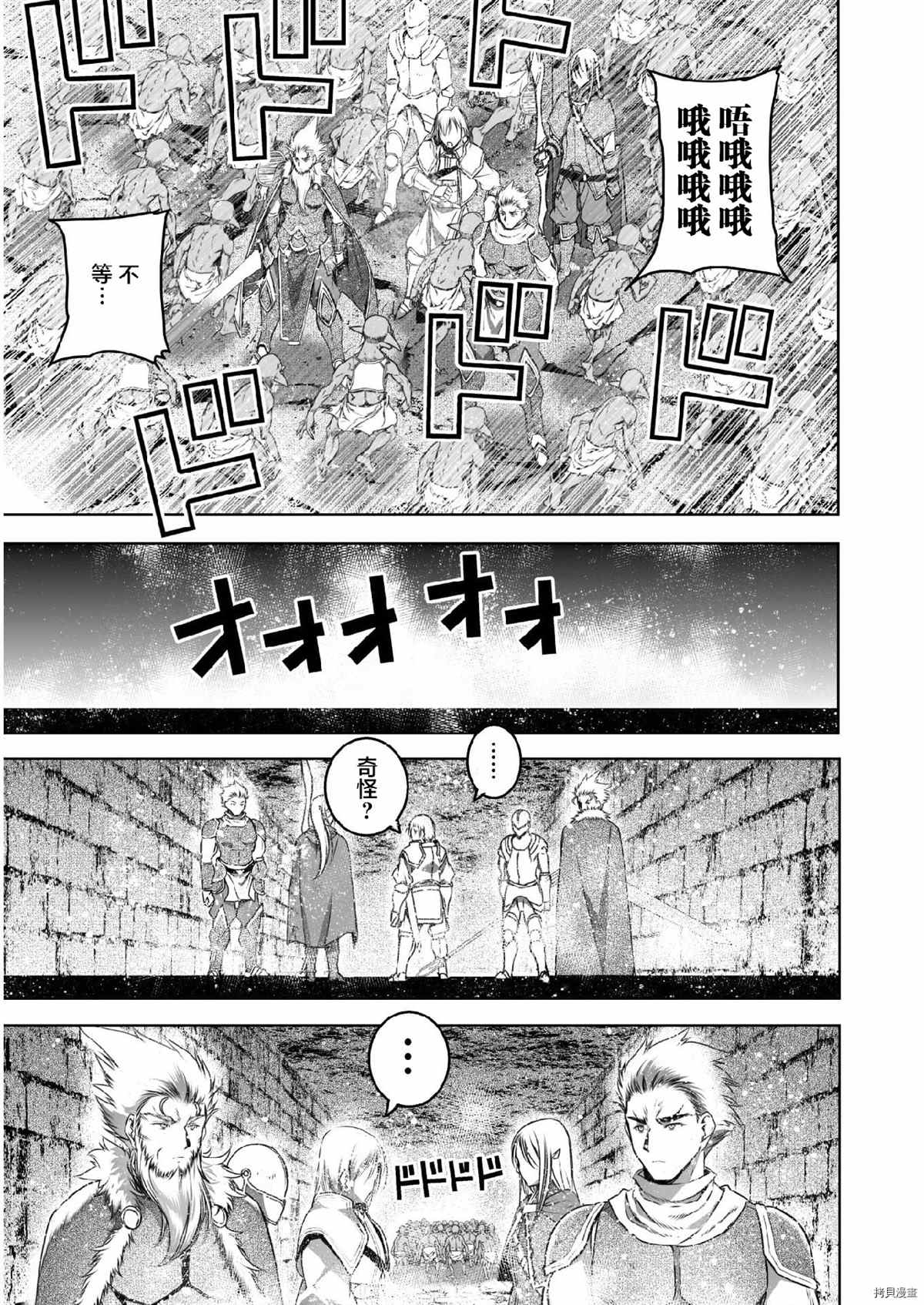 成为魔王的方法完结了吗漫画,第60话5图