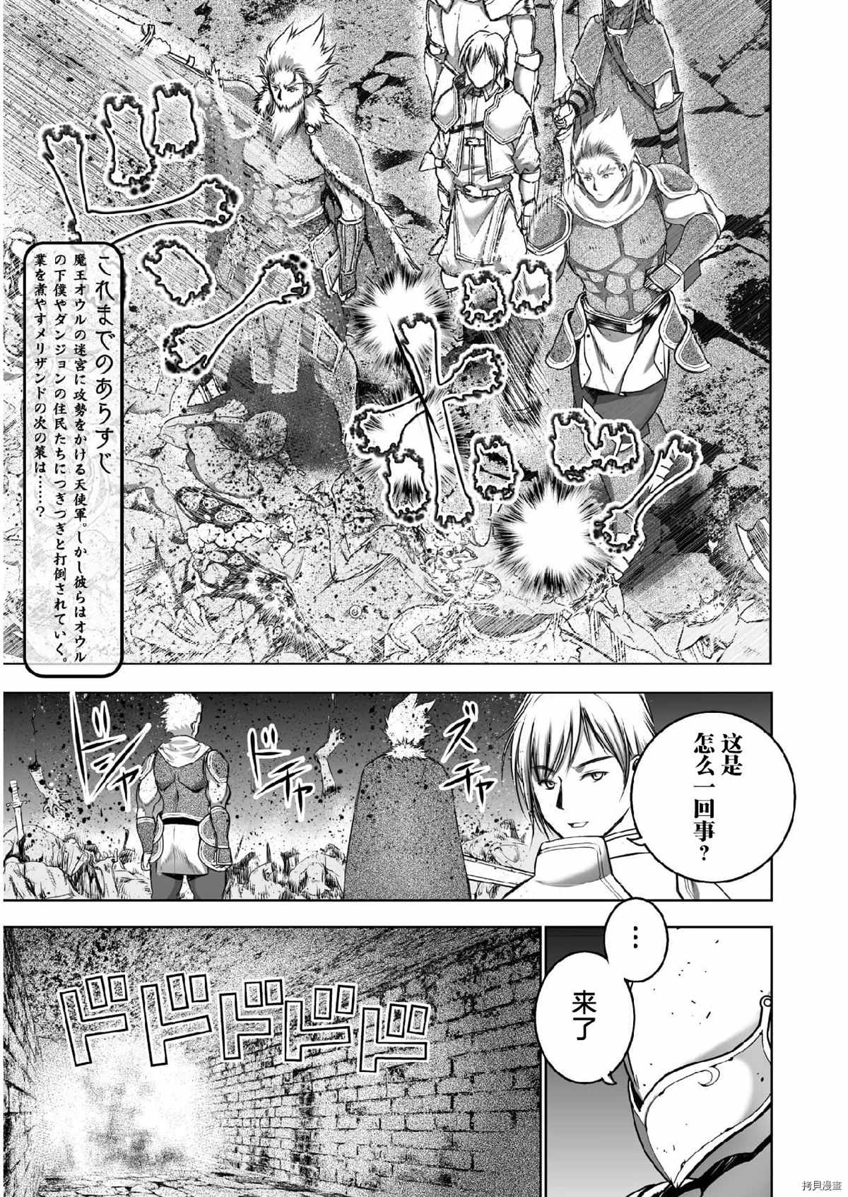 成为魔王的方法完结了吗漫画,第60话3图