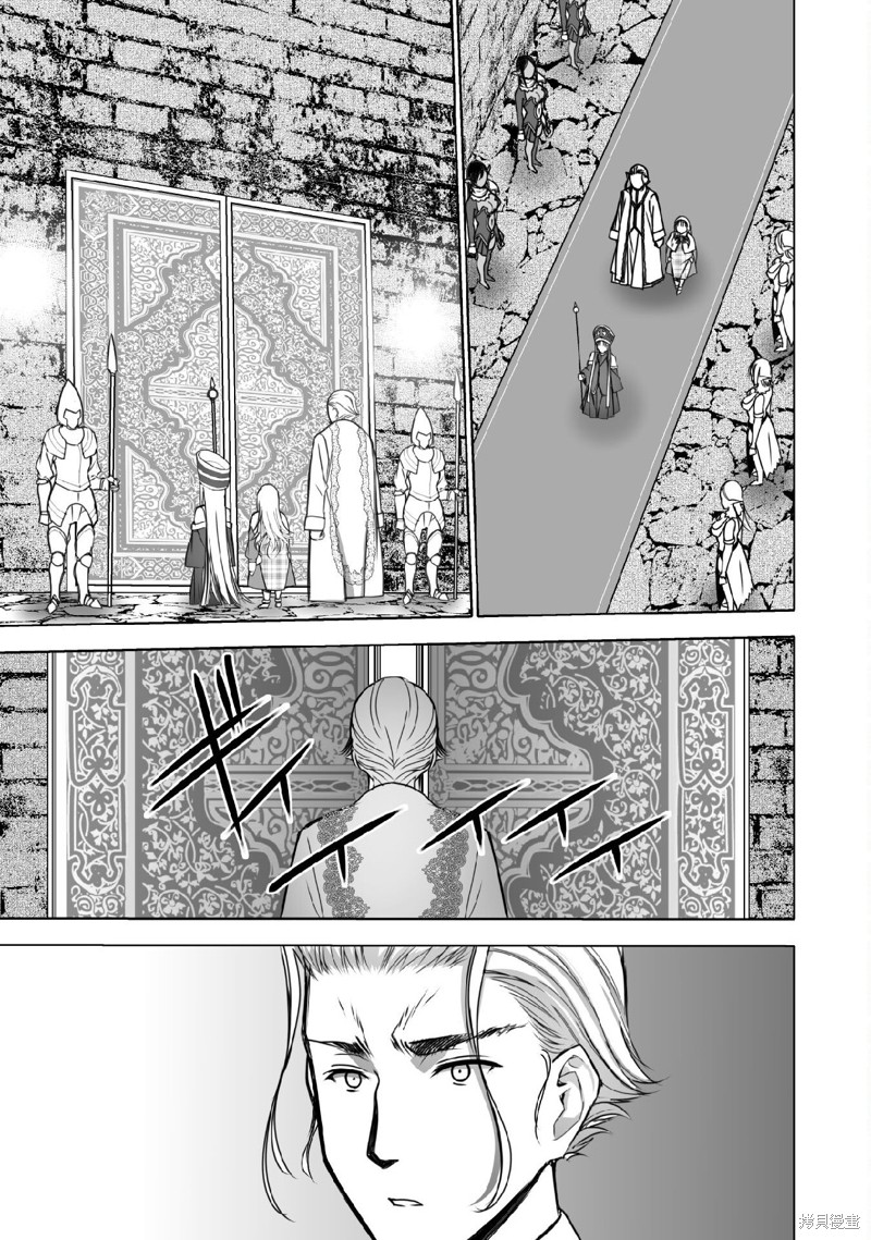 成为魔王的方法漫画下拉式奇漫屋在线看漫画,第73话5图