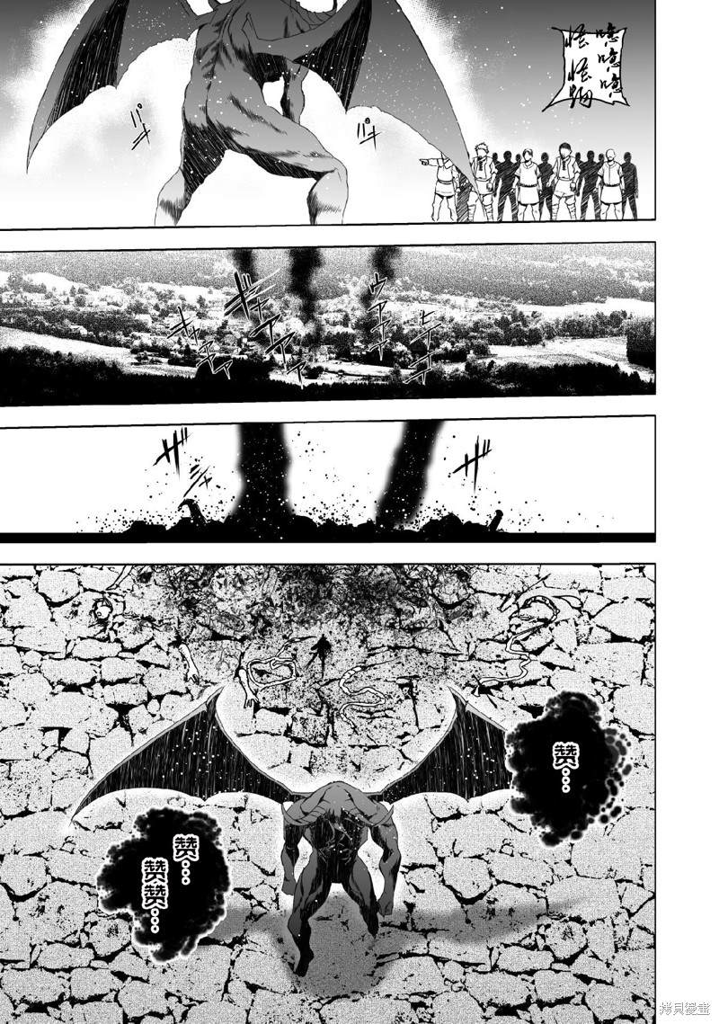 成为魔王的方法漫画无修在线观看漫画,第70话3图