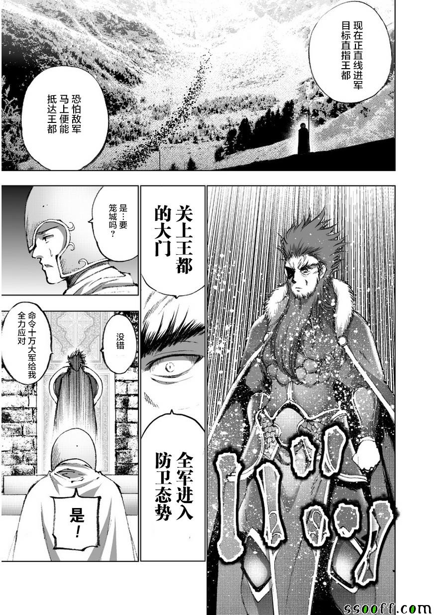 成为魔王的方法无删减漫画漫画,第28话5图