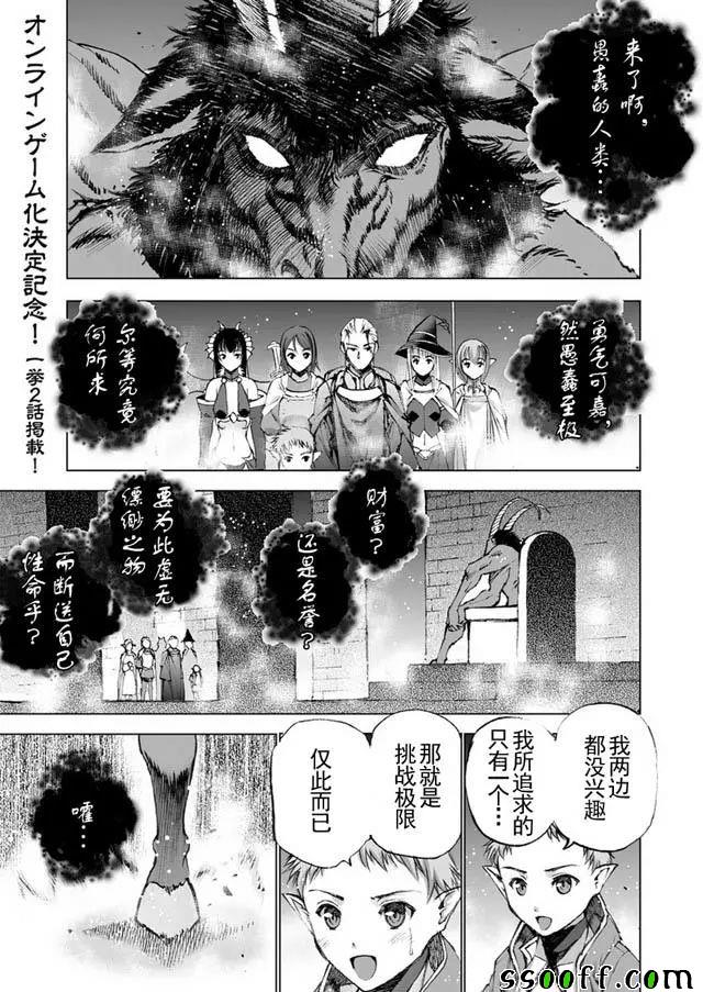 成为魔王的方法无删减漫画下拉式六漫画漫画,第20话1图