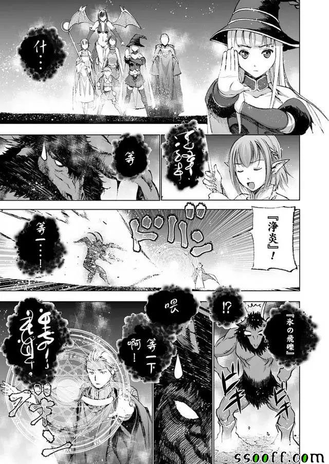 成为魔王的方法无删减漫画下拉式六漫画漫画,第20话3图