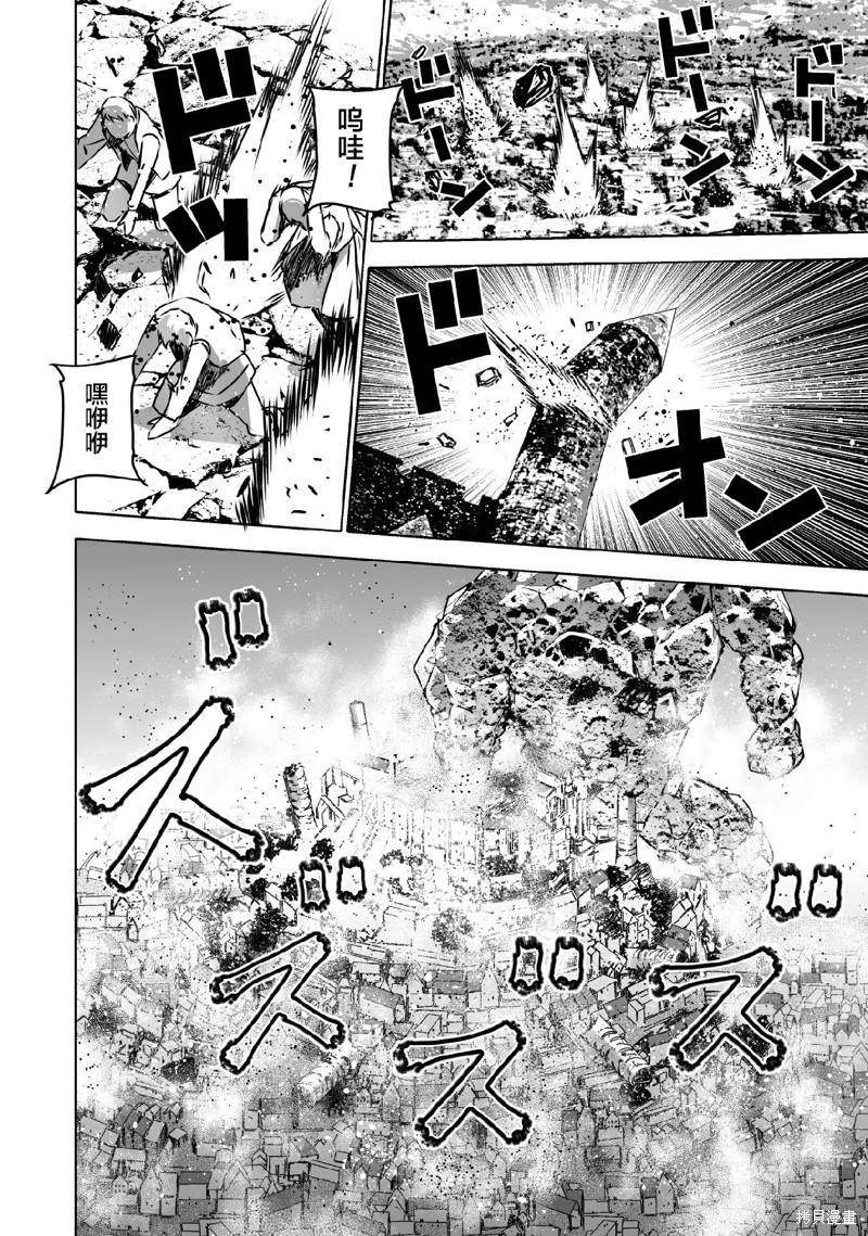 成为魔王的方法小说在线观看漫画,第68话2图