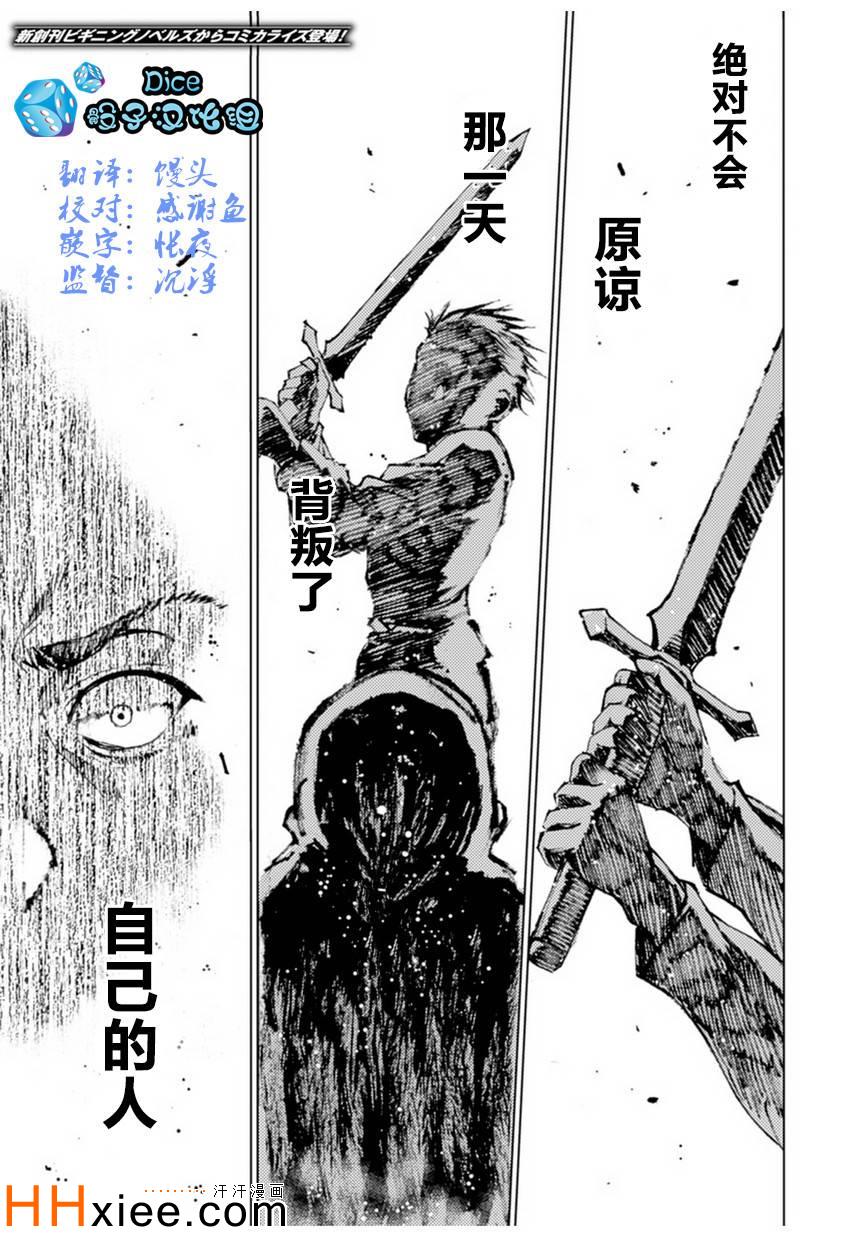 成为魔王的方法在哪里能看漫画,第1话1图